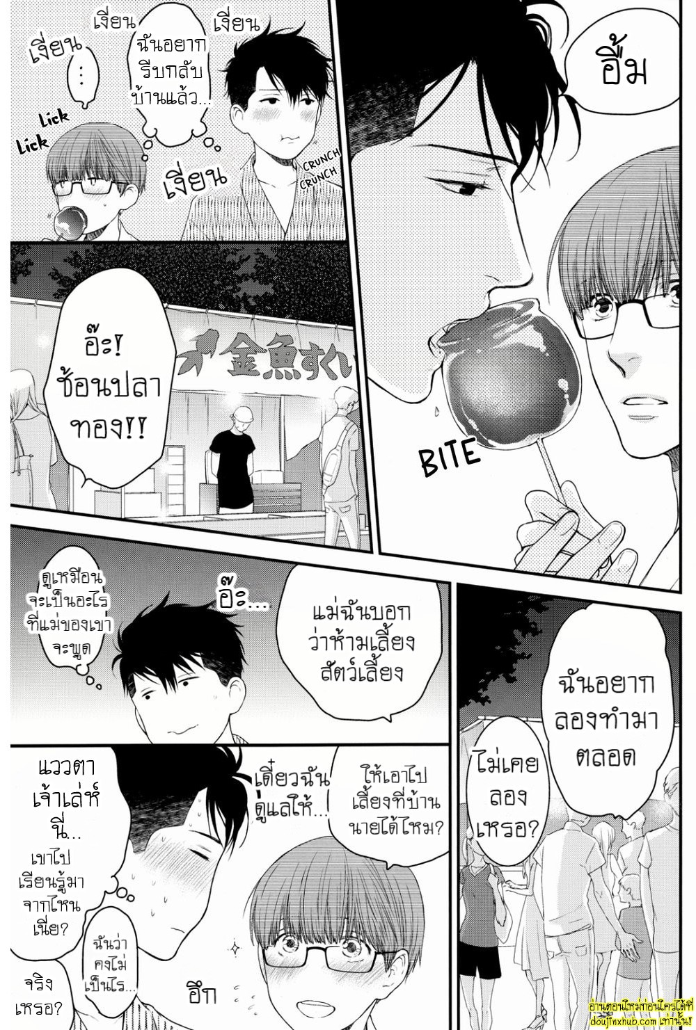 ชุดยูกาตะร้อนรัก-8